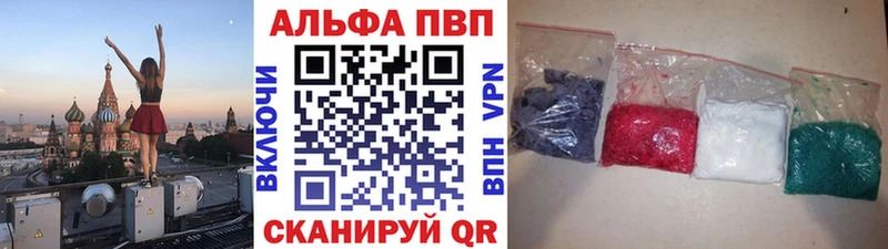 Альфа ПВП Crystall  Купить где  Калтан 