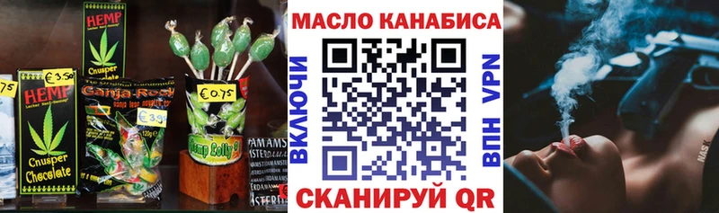 Еда ТГК марихуана  Купить  Калтан 