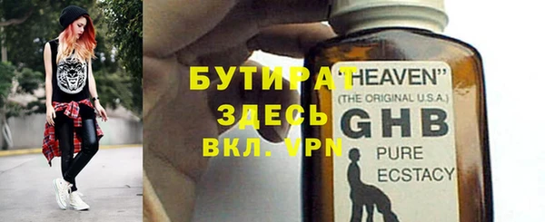 бутират Верея