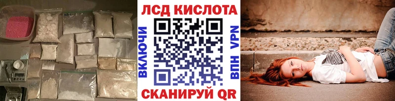 Купить закладки  Калтан  ЛСД экстази кислота 