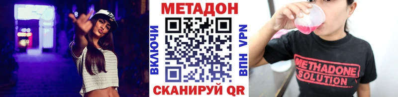 МЕТАДОН кристалл  Купить где  Калтан 